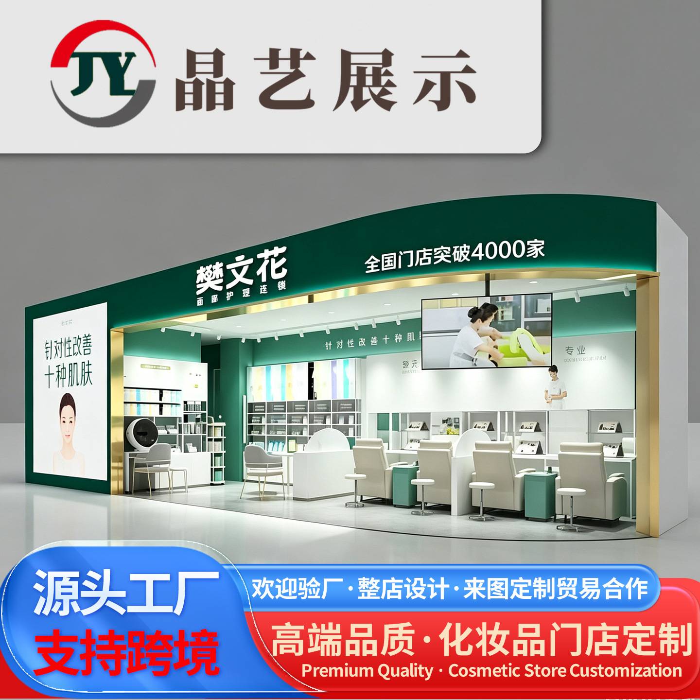 源头工厂轻奢化妆品展示柜玻璃
