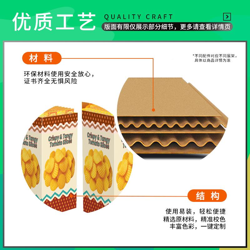 超市架零食展示架薯片纸心货干果纸陈列架酒巧克力落地纸/质展纸