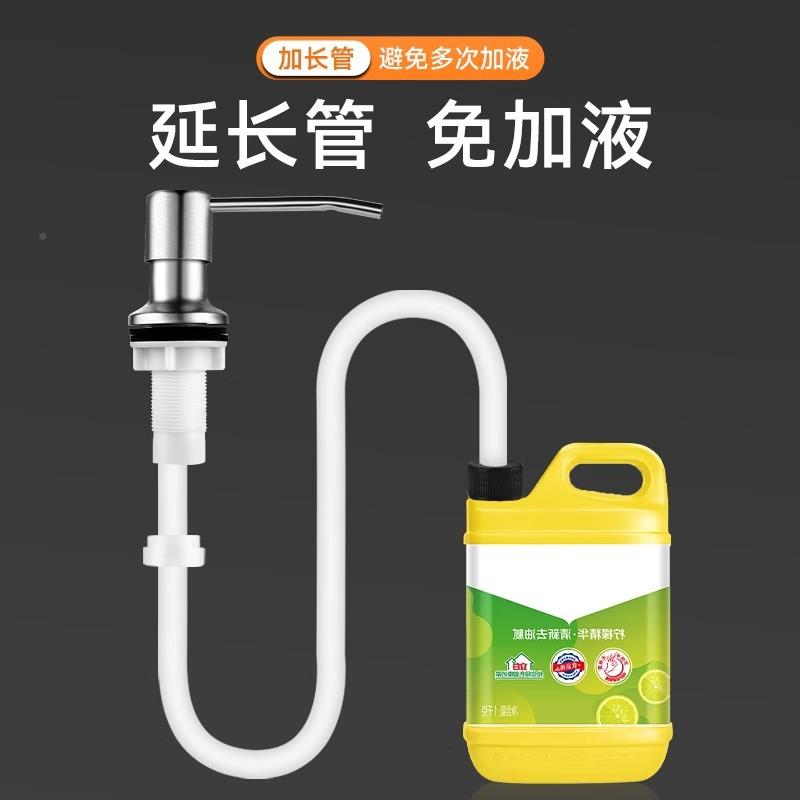 /水洗洁精压取槽器厨房用洗涤菜池洗剂灵水池皂液按压瓶延神长管