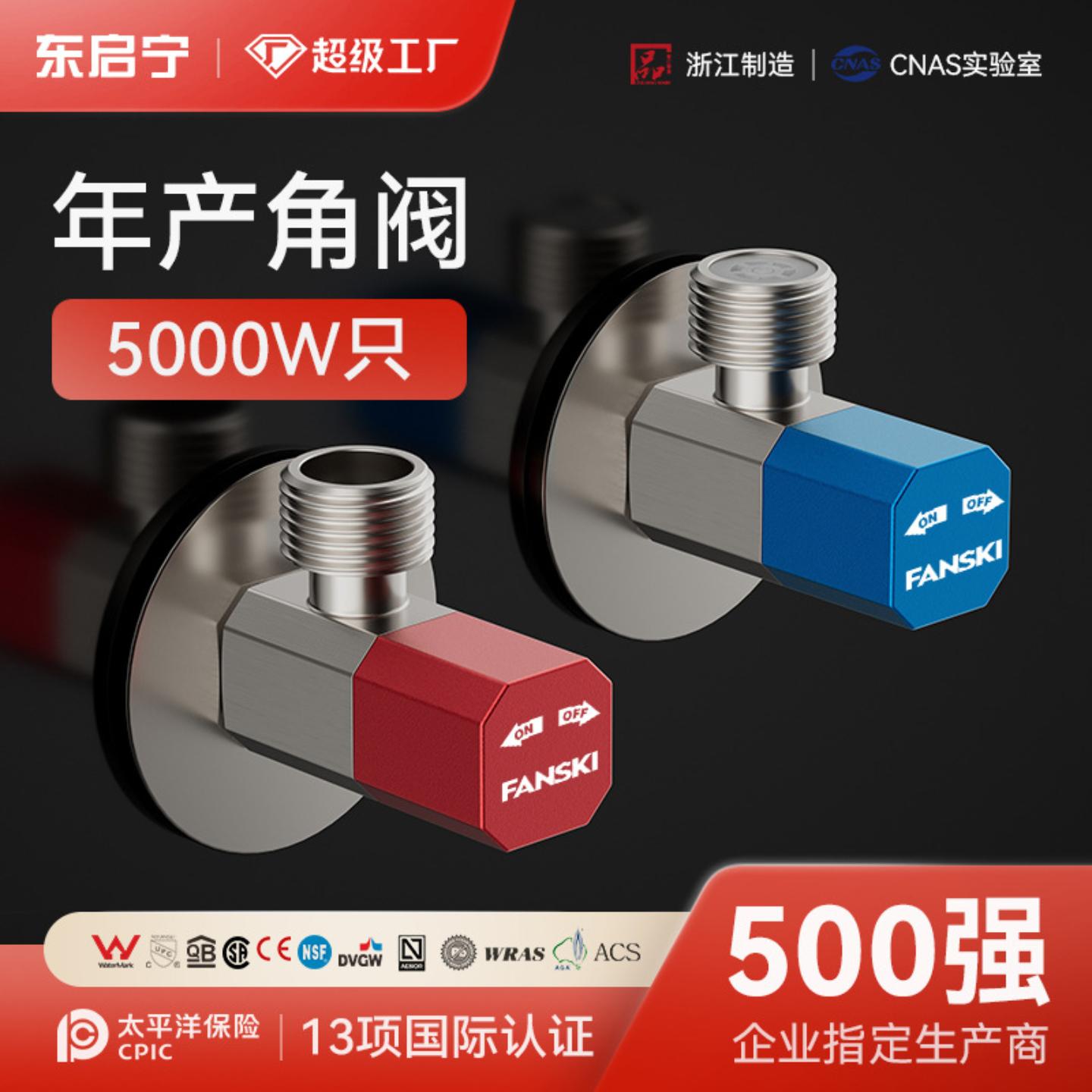 严选全铜三角阀大流量热水器马桶