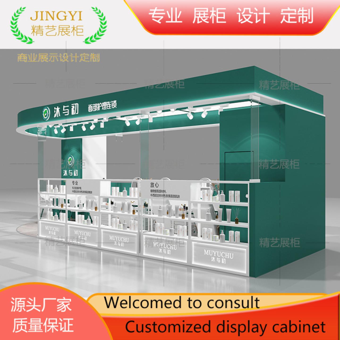 定制商场护肤品展示柜美妆集合店