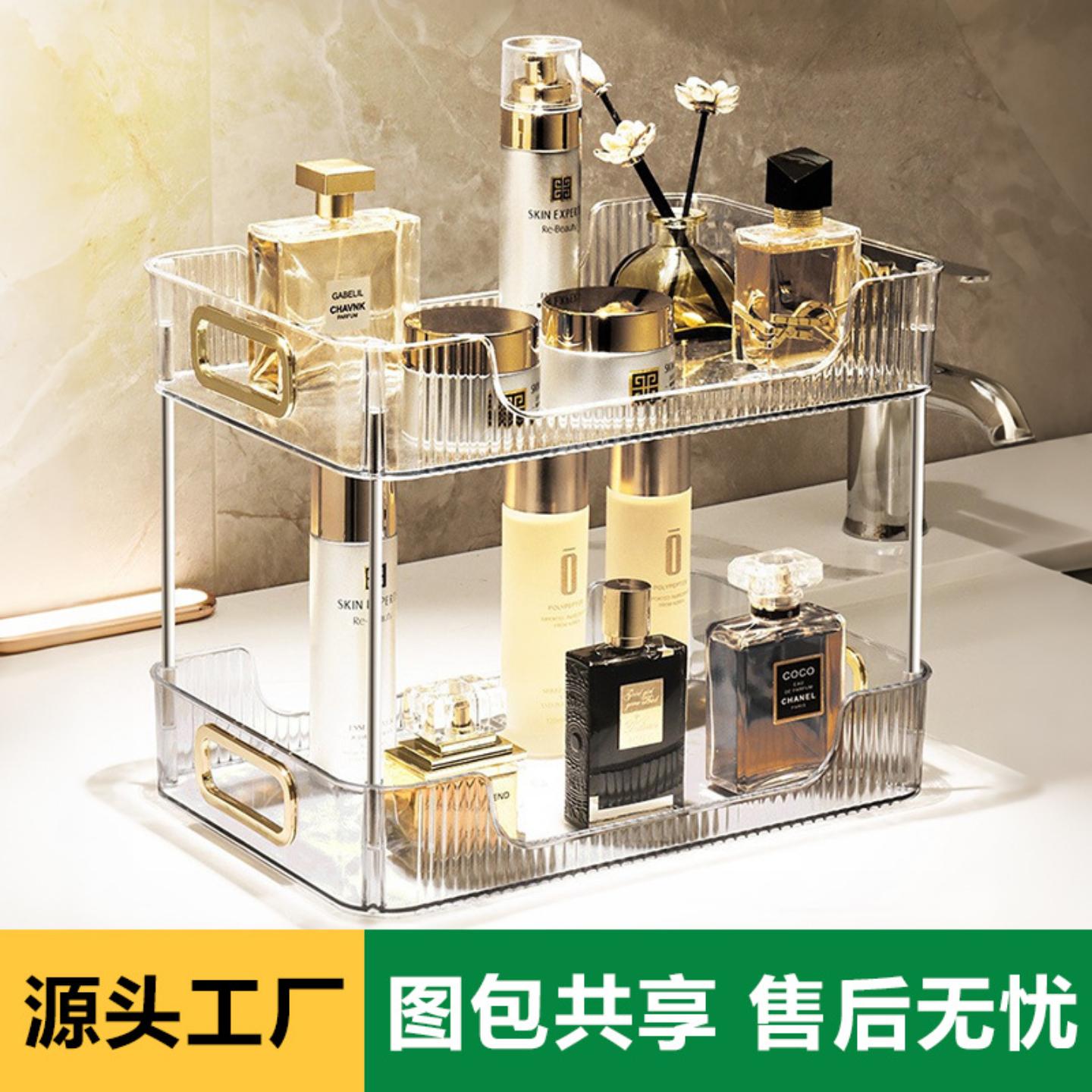 轻奢洗漱台化妆品置物架卫生间
