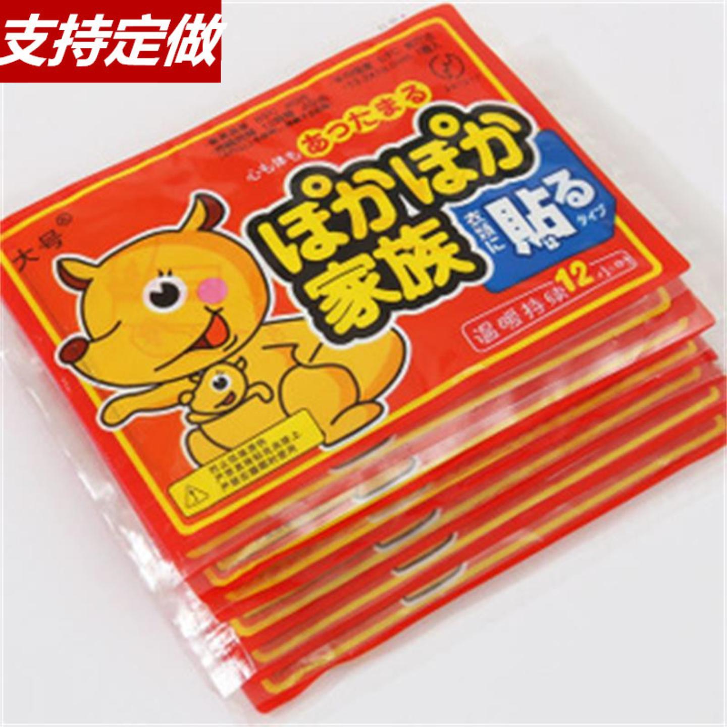 大号暖贴宝宝贴自发热保暖益母草贴大姨妈暖宝贴足贴暖身艾草防寒