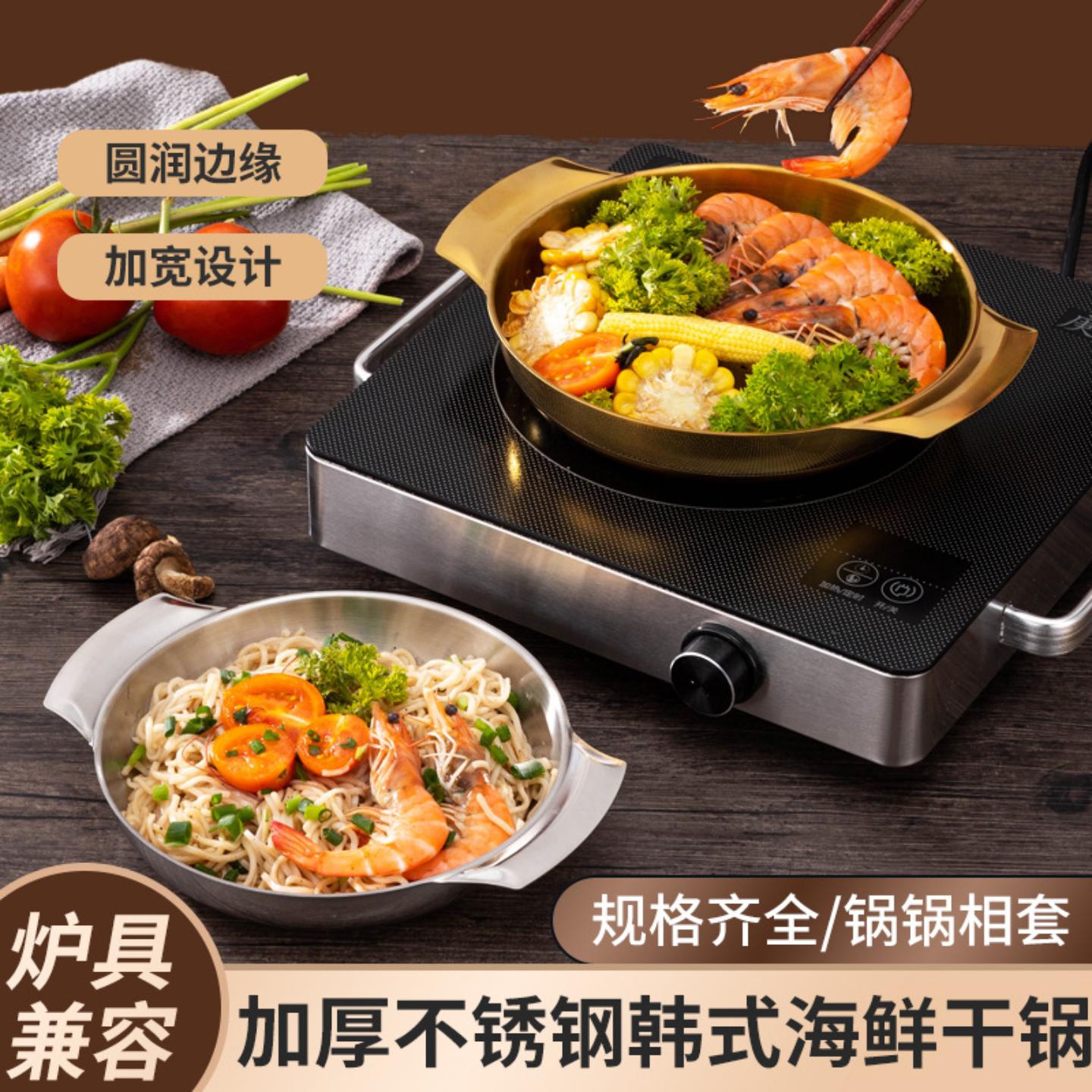 韩式不锈钢连体烤肉盘海鲜圆盘