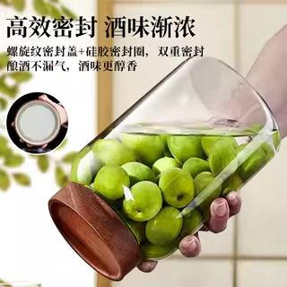 青梅果排气阀相酒泡酒酒子装杨泡用酒玻璃容梅器空泡梅子酒专密封
