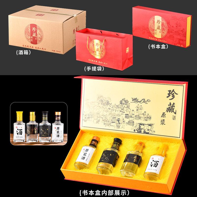 两白酒00ml二分酒001装创意小书本盒套装精致1酒厂家