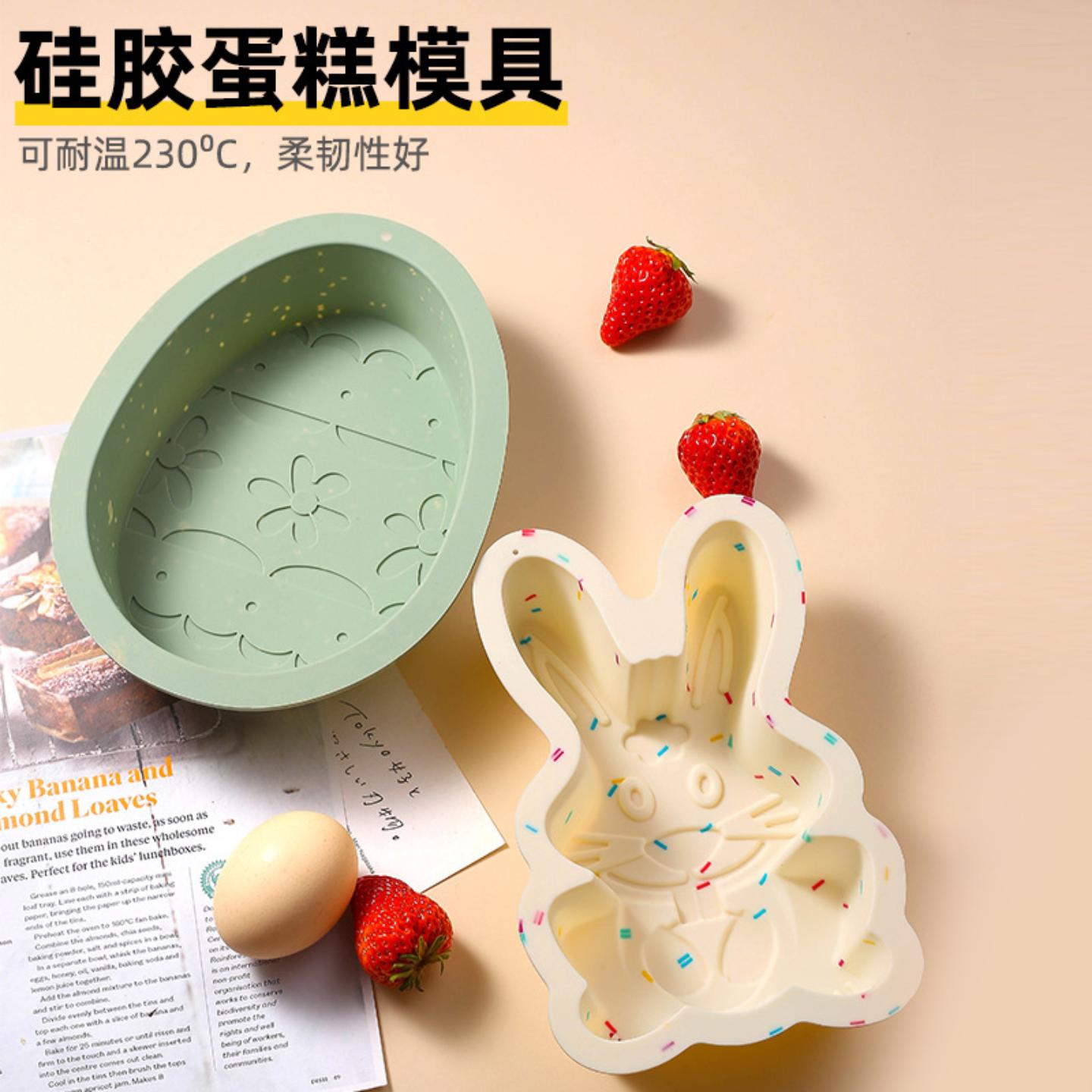 硅胶复活节彩蛋恐龙蛋兔子蛋糕盘
