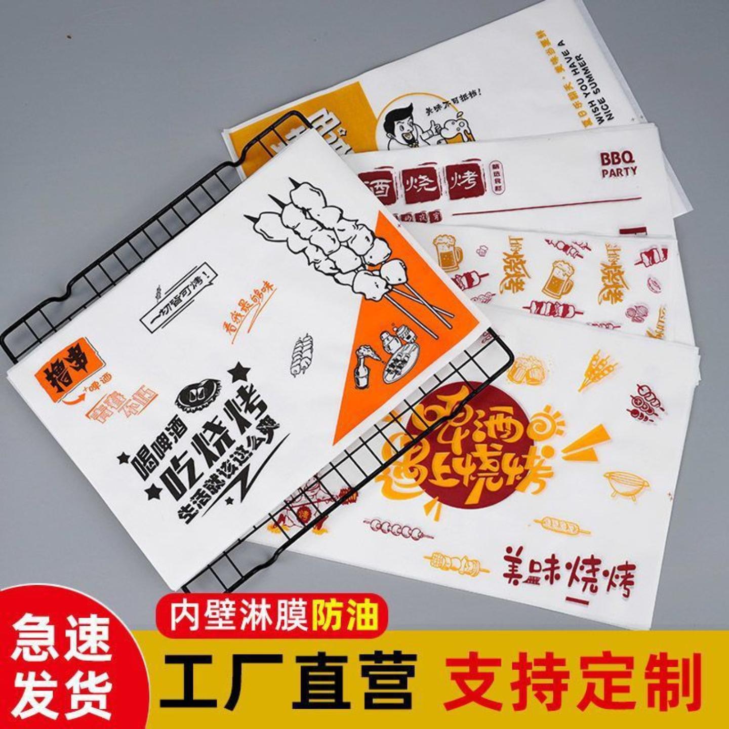 烧烤垫盘纸长方形烤肉炸串盘垫纸