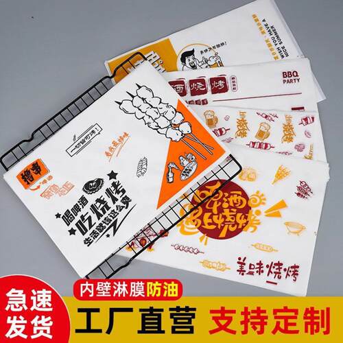 烧烤垫盘纸长方形烤肉炸串盘垫纸