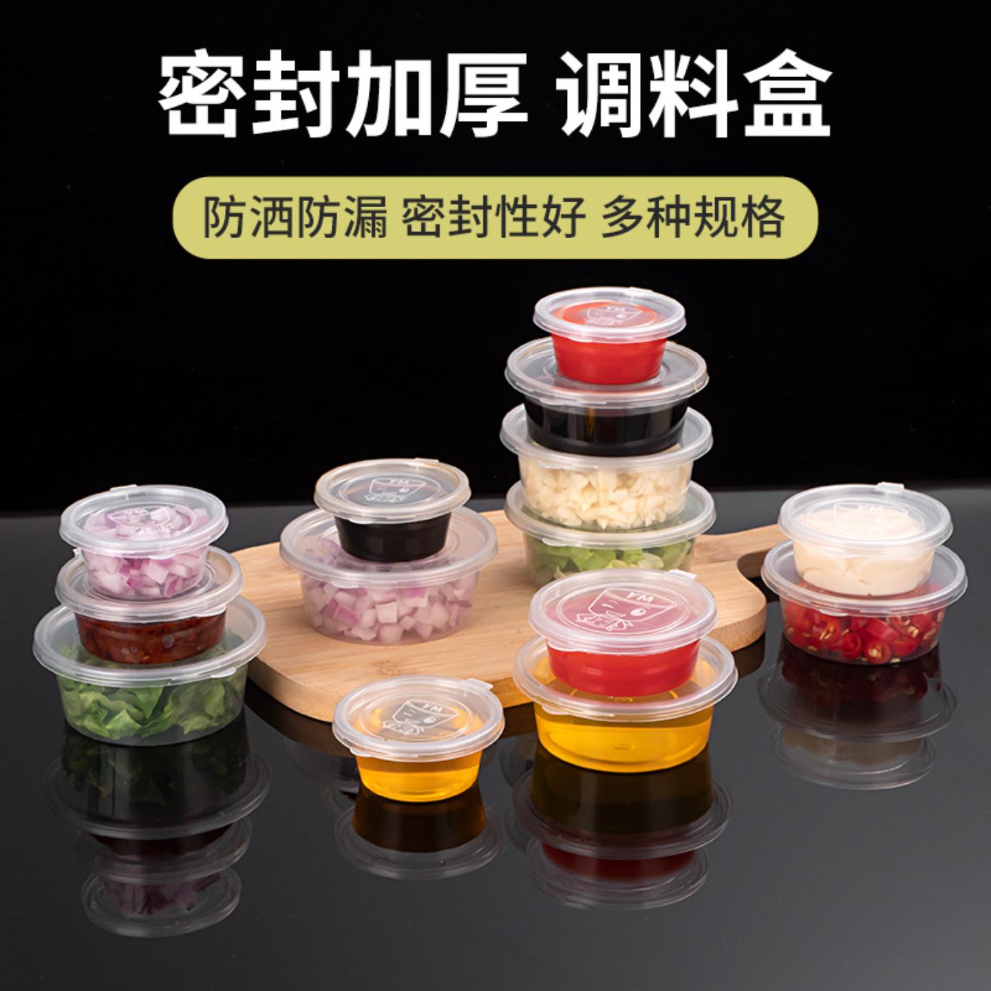 直销一次性酱料分装盒果汁分装杯