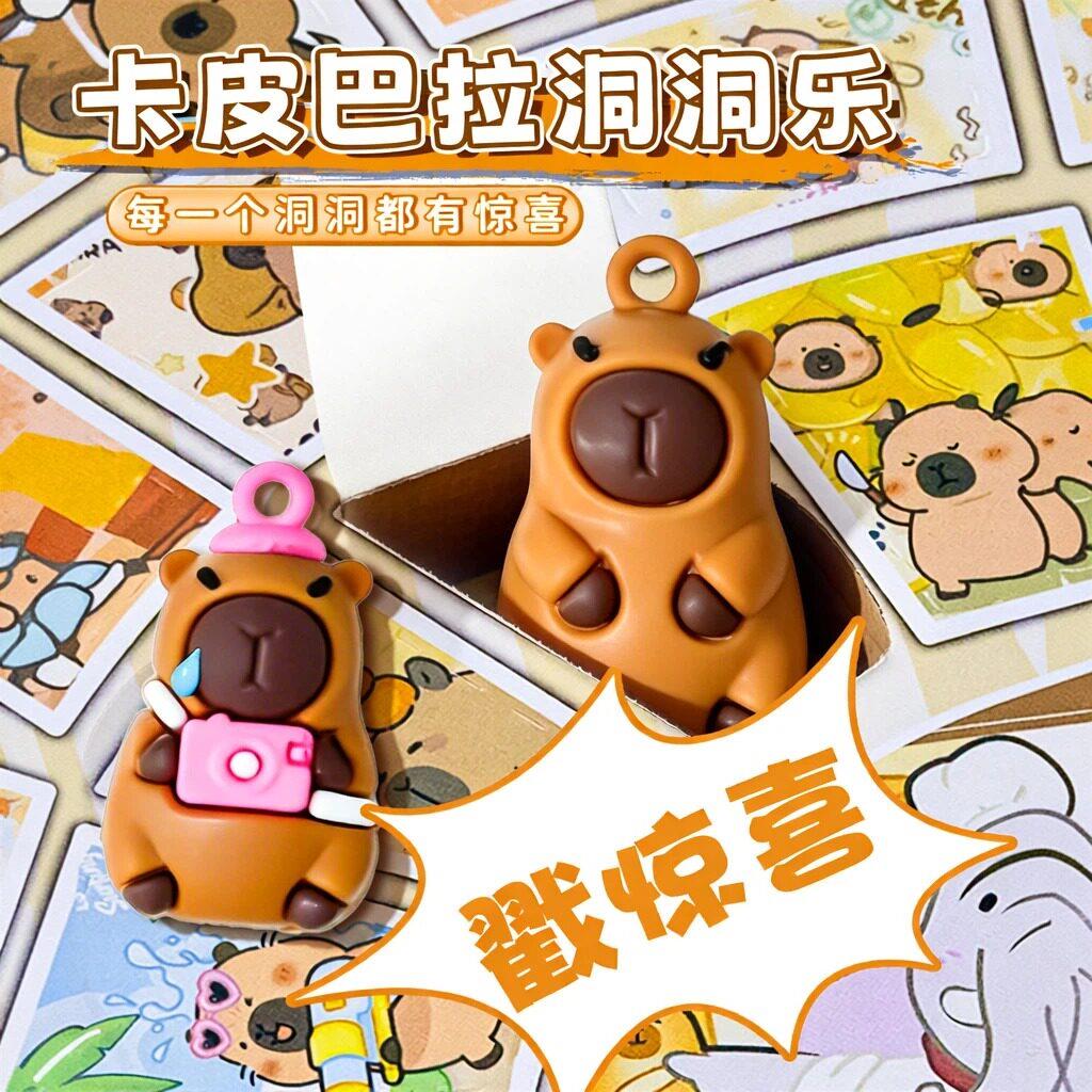 卡皮巴幸物运大盘洞洞乐六一儿童节礼盲盒儿童益智转转拉转277乐
