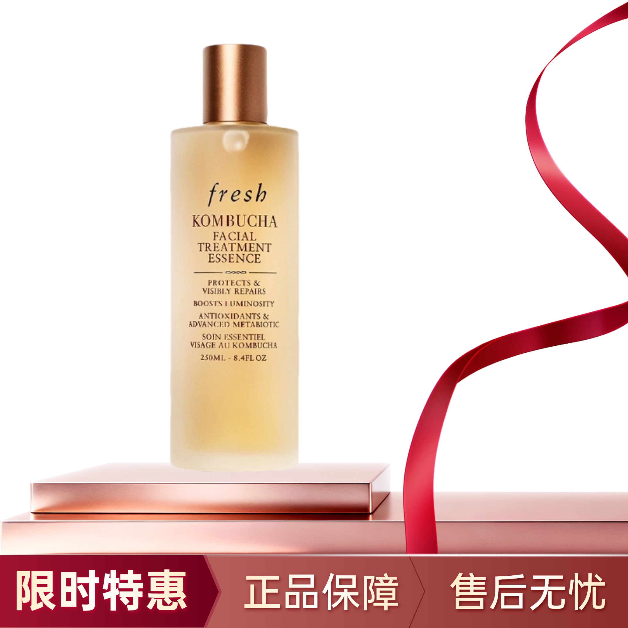 Fresh馥蕾诗红茶精华紧致盈透酵母精华水250ml提亮嫩肤保湿补水图片