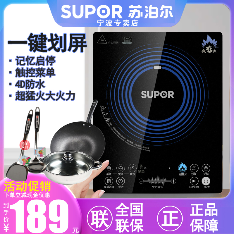 SUPOR/苏泊尔 SDHCB9E88电磁炉火锅家用智能正品电池炉灶多功能在类目 厨房电器, 电磁炉中 - 来自Buy2taobao.com提供专业的淘宝代购服务