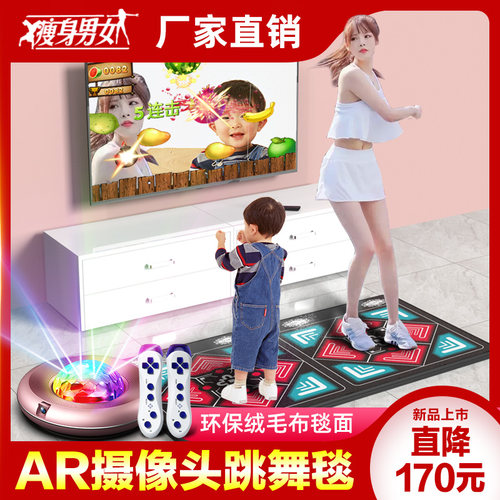 瘦身男女双人无线跳舞毯家用