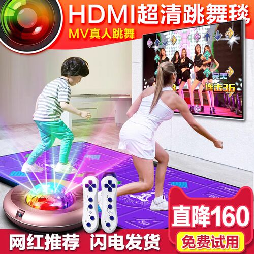瘦身男女无线双人家用减肥跳舞毯