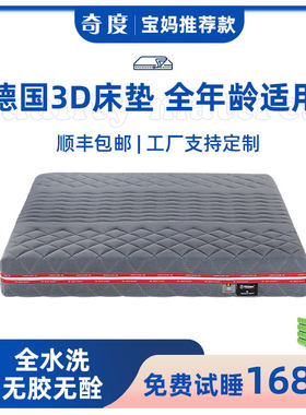 奇度工厂3D床垫酒店民宿蜂巢床垫纤维丝全拆洗0胶水1.35米9D床垫