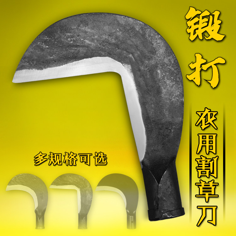 王五手工锻打镰刀割草刀修枝刀农用长柄除草刀割稻割玉米小麦弯刀