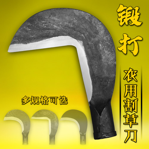 王五手工锻打镰刀割草刀