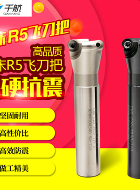 千航铣床R5刀把圆刀把1003白色加硬铣刀杆EMRC20-5R30-110-2T