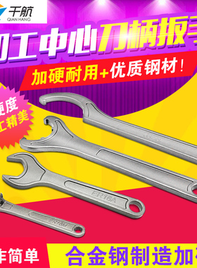 千航ER扳手CNC数控加硬扳手APU13 C32 ER16A ER20M ER25UM ER32UM