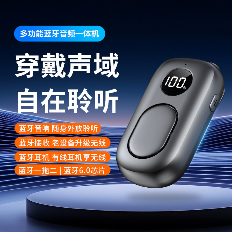 领夹式AUX蓝牙接收器3.5mm接口音频线输出高清通话音乐播放器喇叭