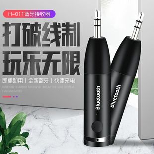 车载蓝牙棒黑色接收器汽车用AUX音频耳机音响有线变无线 新款 包邮