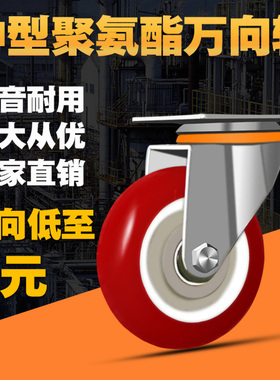 3寸/4寸/5寸/聚氨酯万向轮带刹车型脚轮定向静音轮子推车转向轱辘