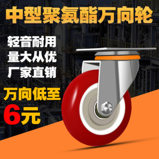 5寸 聚氨酯万向轮带刹车型脚轮定向静音轮子推车转向轱辘 4寸 3寸