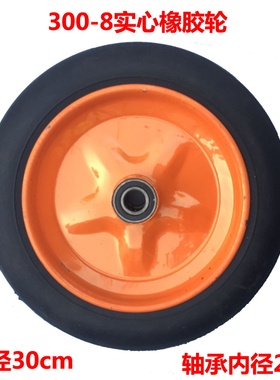 14寸实心橡胶轮胎直径30cm免充气轮子防爆防扎优300-8实心轮12寸
