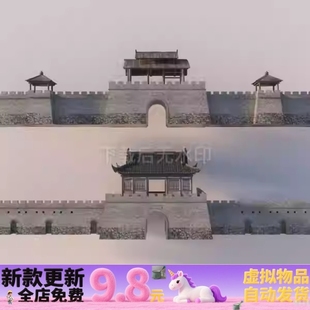新中式古建筑中式城门楼 城墙城楼城门 古建筑古城草图大师SU模型