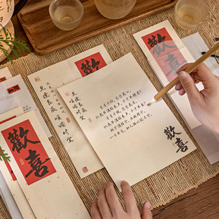 复古风国潮信纸信封套装 喜乐长安系列中式长款信笺恋人告白情书信函手写定制浪漫情人节礼物书信硫酸纸信札
