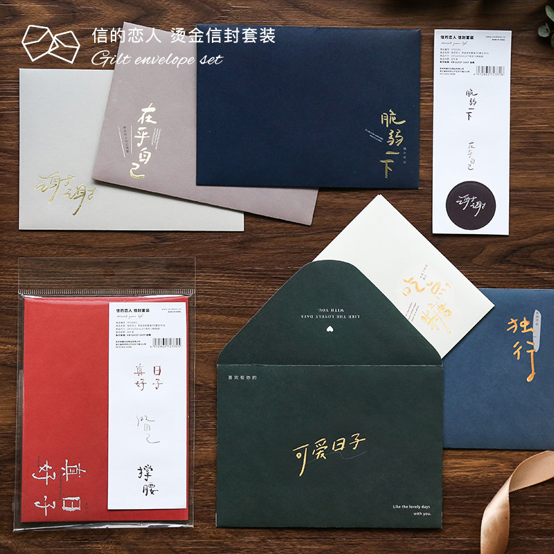 唯美复古风可爱日子烫金信封励志明信片封套西式信封信札小清新书信