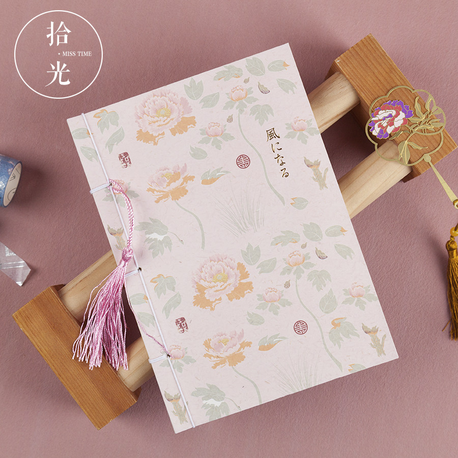 原创拾光手工线钉笔记本 风物诗 古风带流苏笔记本文创礼物空白日记