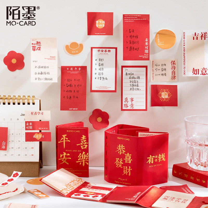 创意中国红便签本双胶纸多版折页便利贴 万事胜意系列毕业季礼物文创