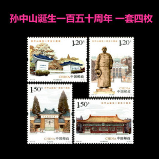 邮政发行 2016-32 孙中山诞生一百五十周年纪念邮票套票 编年邮票