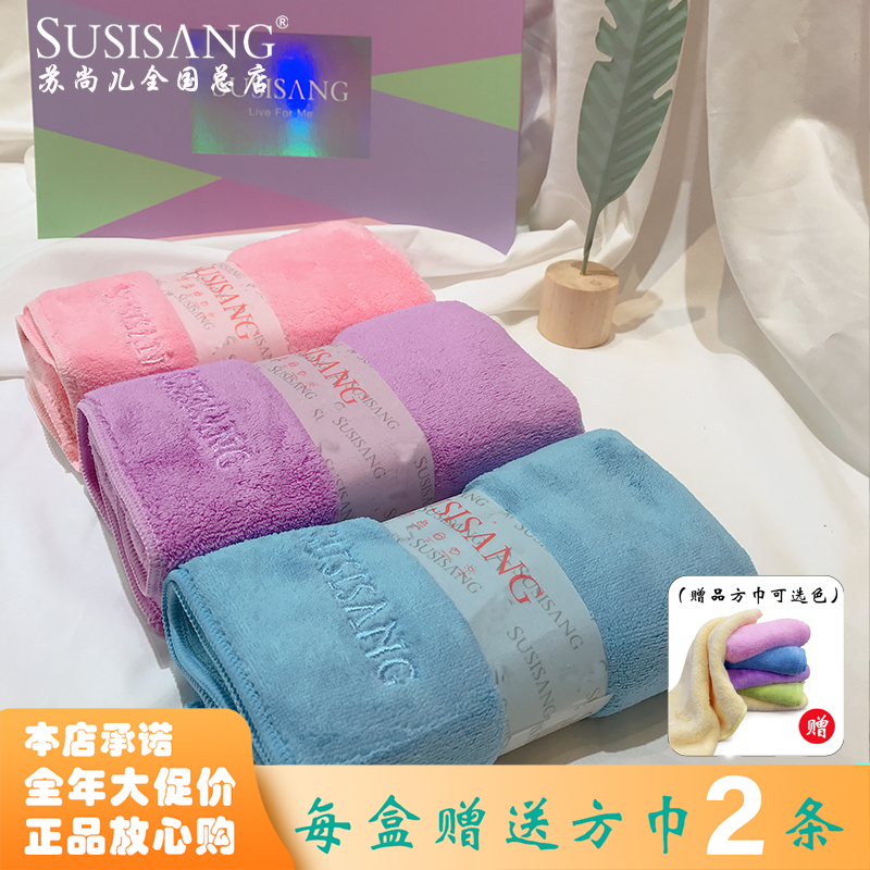 苏尚儿长毛巾susisang微米成人洗脸洗澡干发巾柔软吸水可爱不掉毛