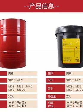 壳牌得力士Tellus S2MX15/S4VX22ME32VG46 68 100号低温液压油20L