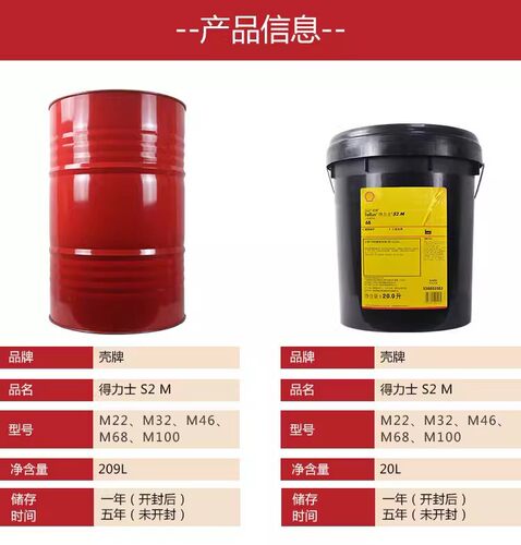 壳牌得力士Tellus S2MX15/S4VX22ME32VG46 68 100号低温液压油20L