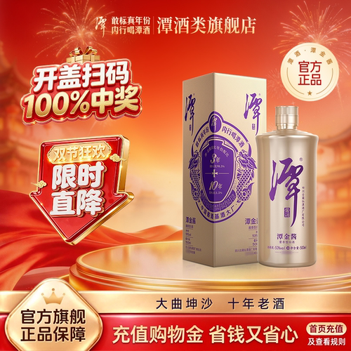 潭酒潭金酱53度酱香型白酒礼盒装