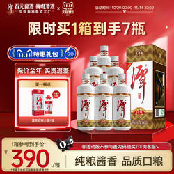 【酒厂直营】潭酒1935酱香型白酒整箱纯粮食酒大曲坤沙工艺升级版