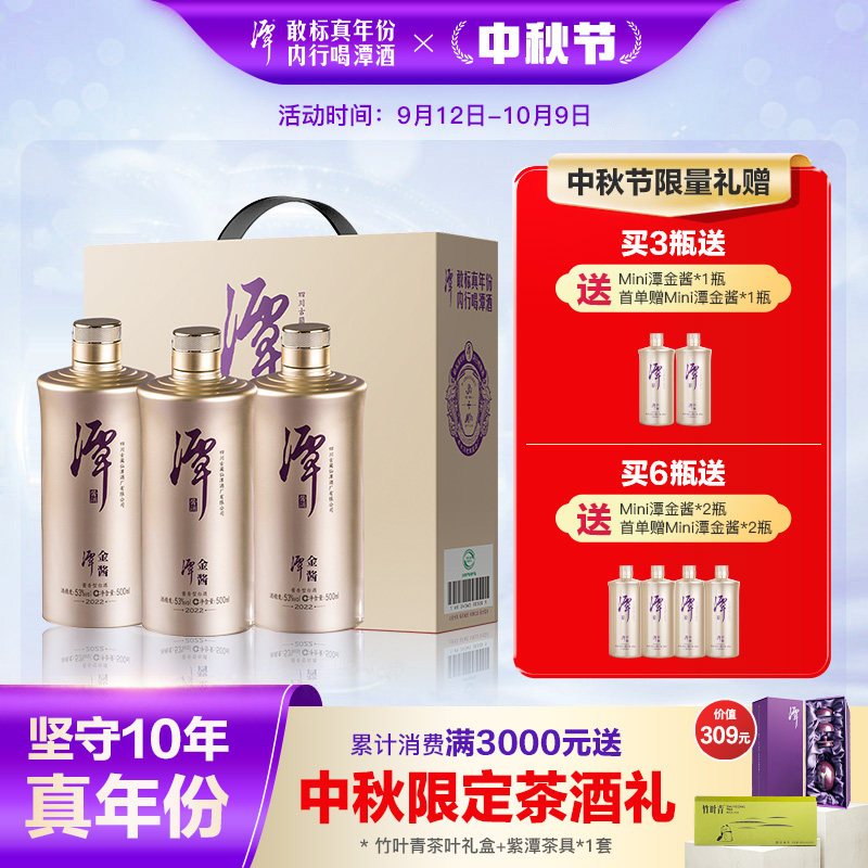 【酒厂直营】潭酒潭金酱酱香型白酒53度大曲坤沙纯粮食酒顺丰发货怎么看?