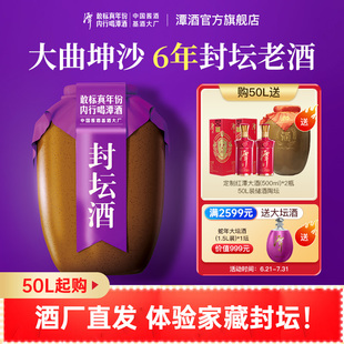 【酒厂直营】重阳封坛酒3年基酒6年老酒大曲坤沙纯粮53度酱香白酒