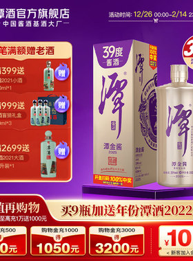 【39度单瓶】潭酒低度潭金酱潭酒酱香型白酒大曲坤沙纯粮食酒