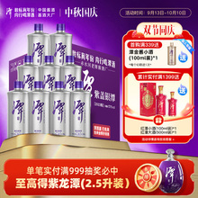 【原箱*9瓶】潭酒紫盖银潭酱香型白酒纯粮53度大曲坤沙含10年老酒