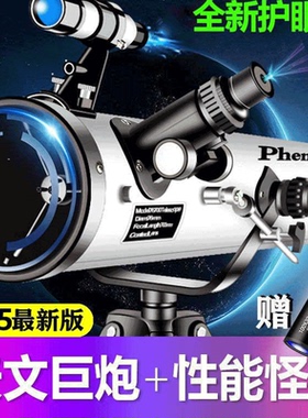 小黑天文望远镜专业观星深空高清高倍儿童小学生入门级500000礼物
