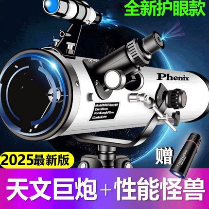 小黑天文望远镜专业观星深空高清高倍儿童小学生入门级500000礼物