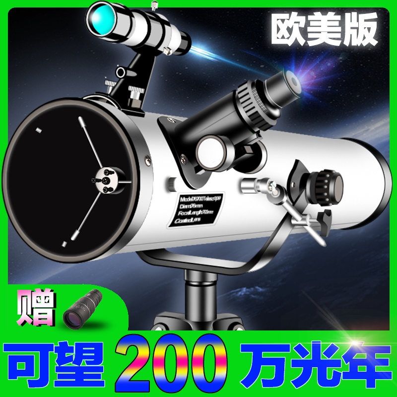 高倍天文望远镜镭射高倍夜视高清