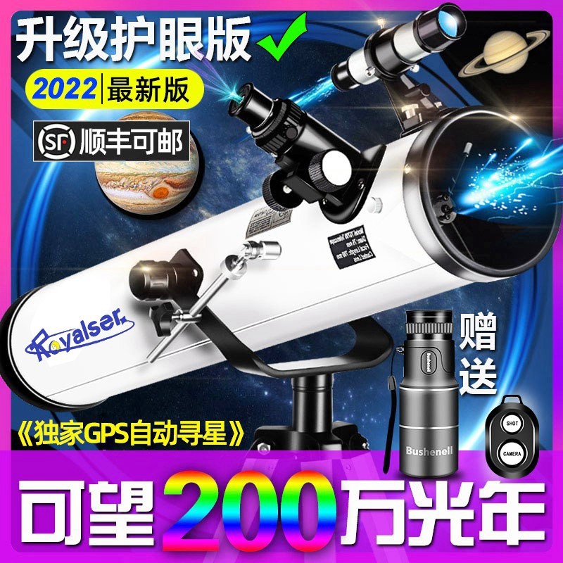 天文望远镜100000X倍专业观星高清高倍深空专业版成人儿童入门级