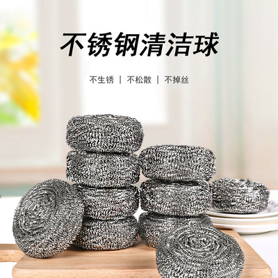 钢丝球商用不锈钢不掉丝铁丝球厨房刷锅洗碗清洁球家用厨房清洁球
