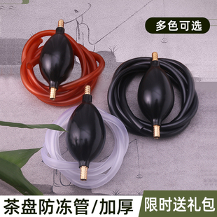 茶具排水管带吸水球电木茶盘带排水硅胶软管套装 茶具配件